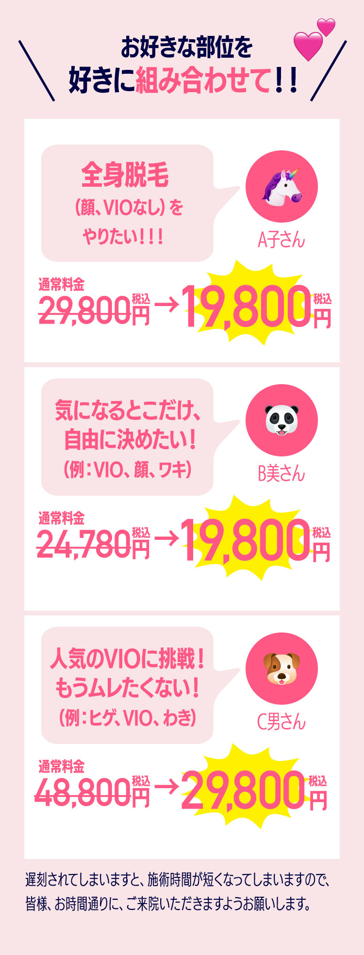 お好きな部位を好きに組み合わせて！